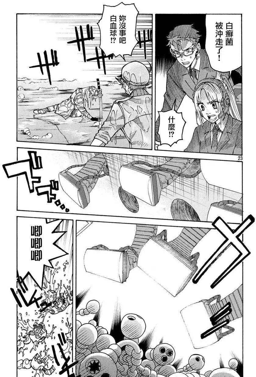 第23页