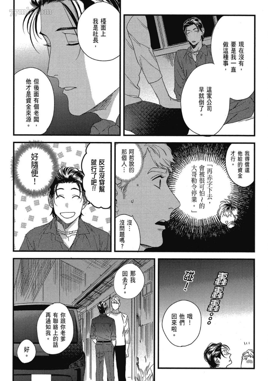 第77页