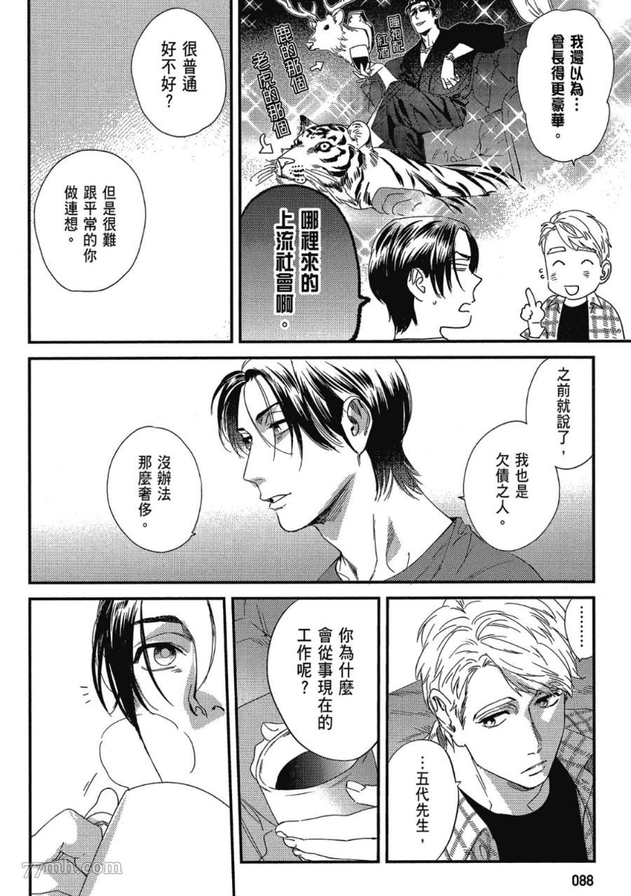 第90页