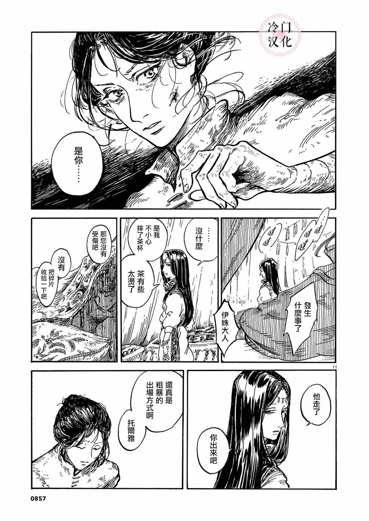 第11页