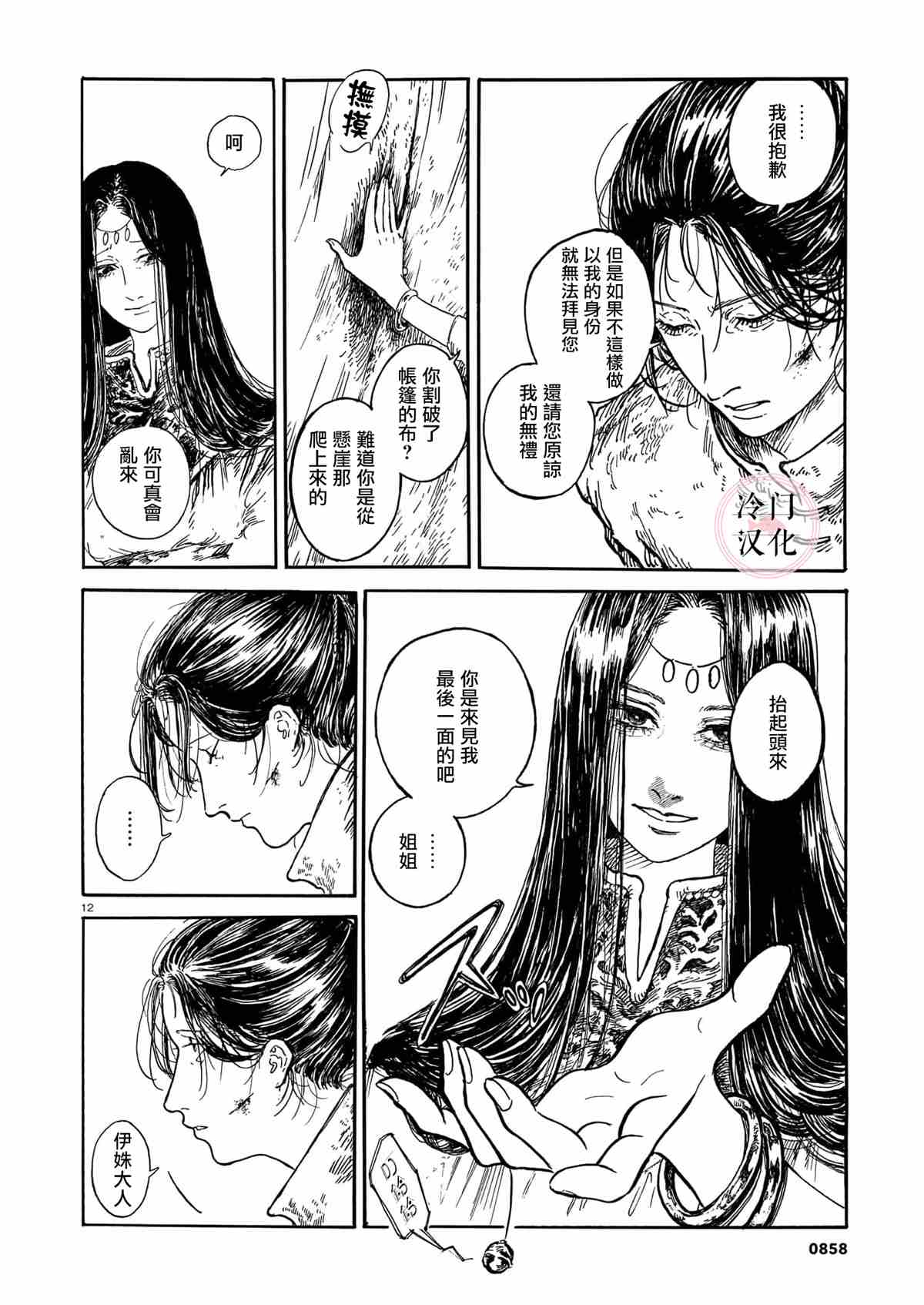 第12页