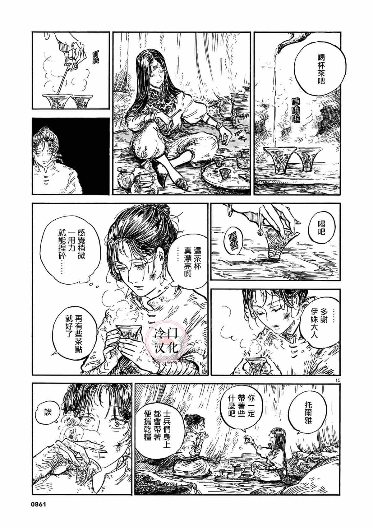 第15页