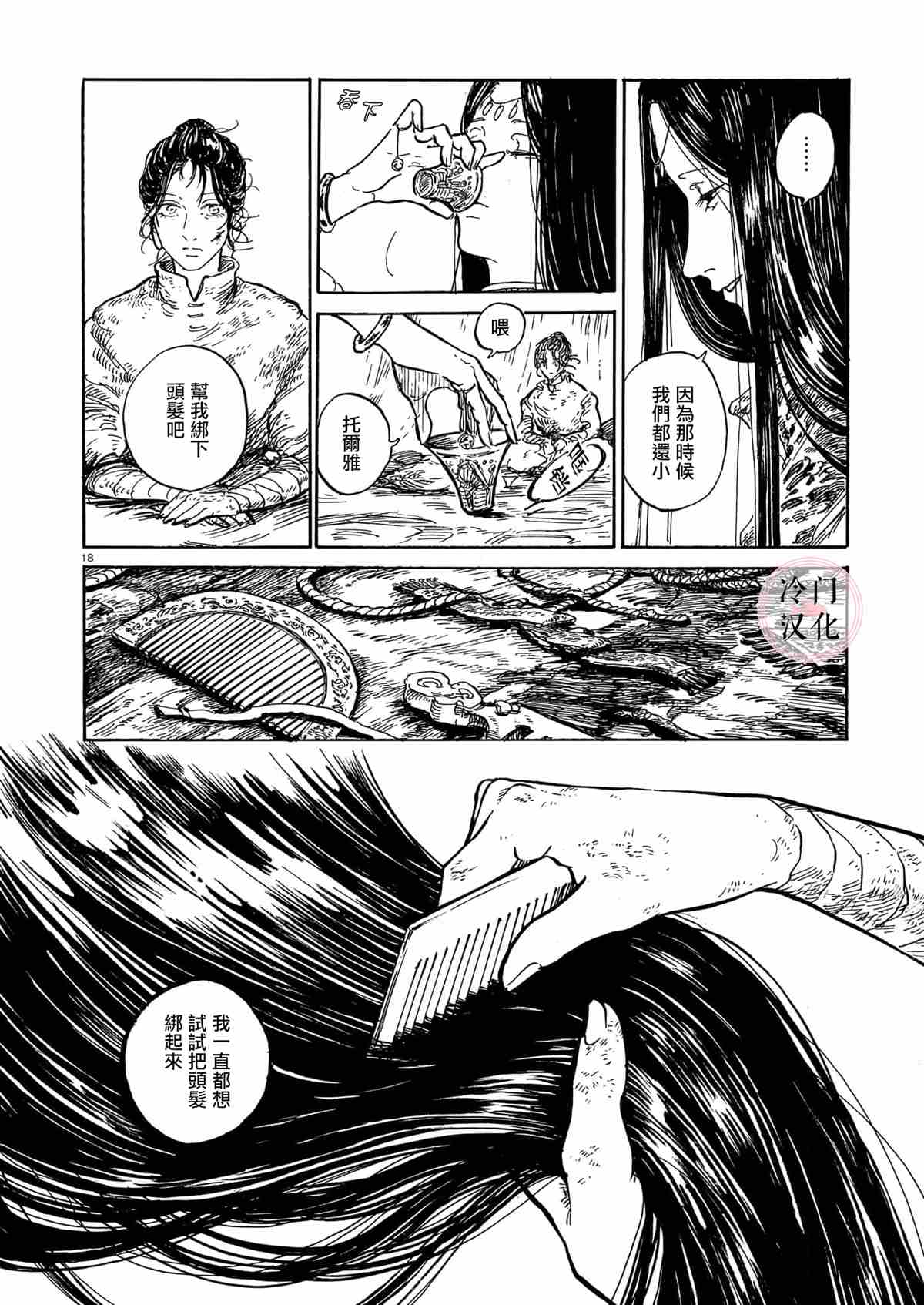 第18页