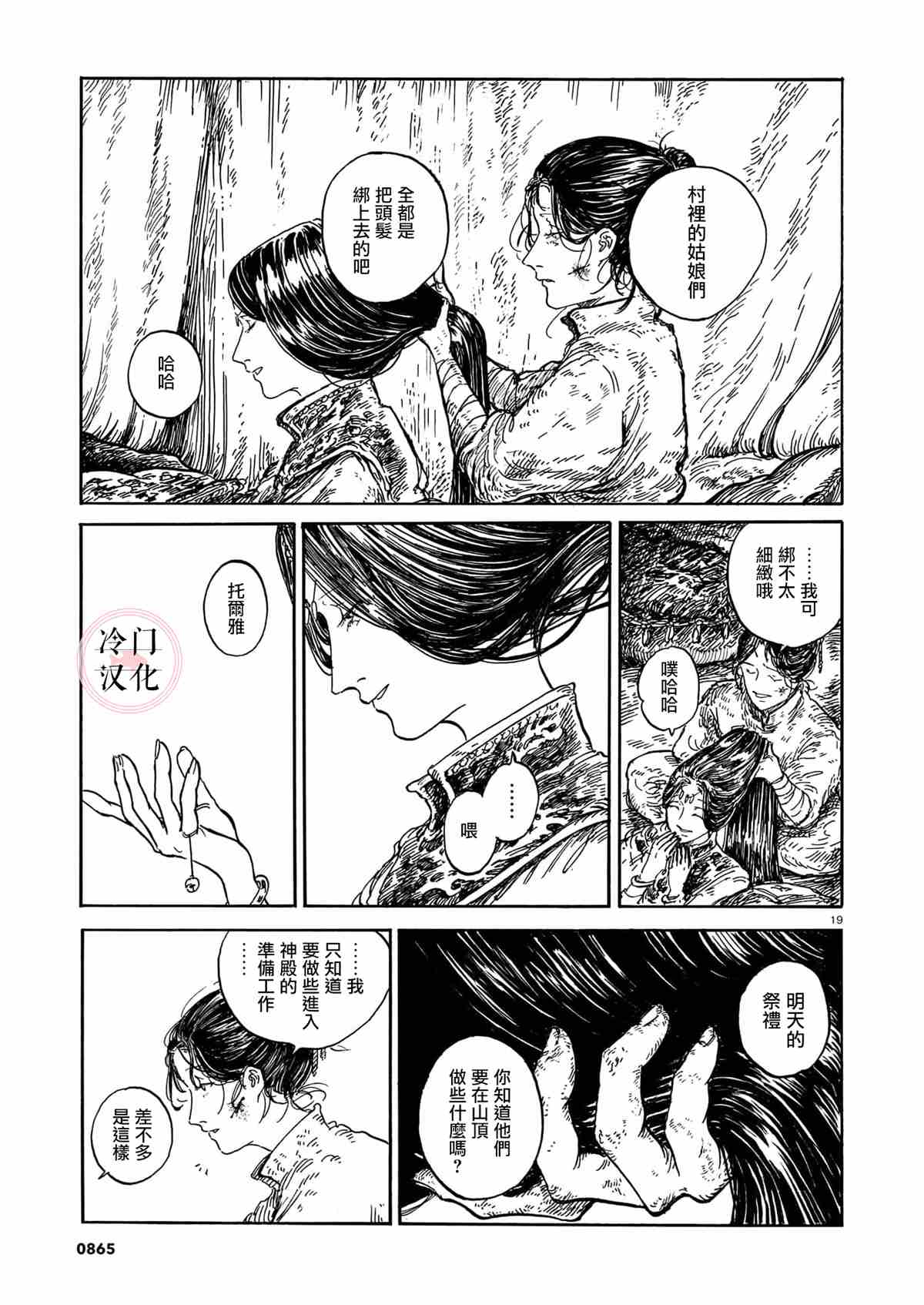 第19页
