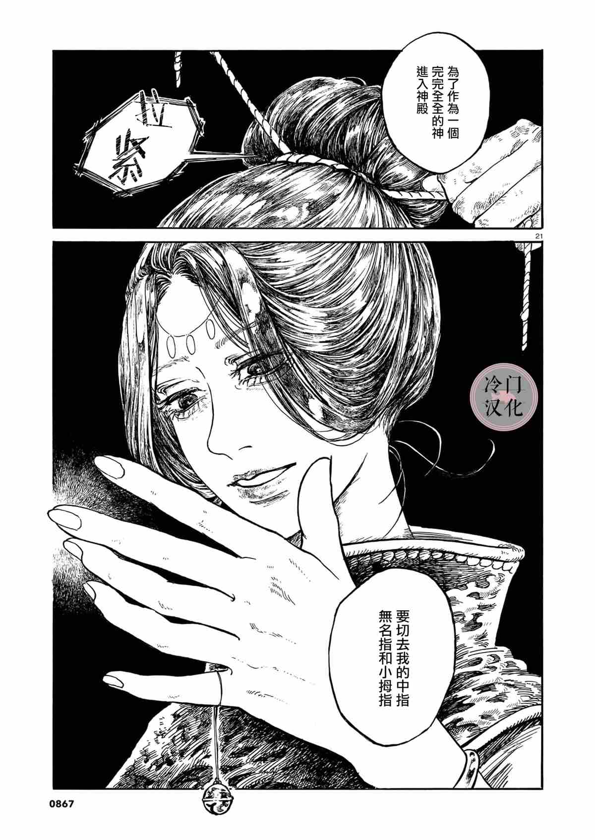 第21页