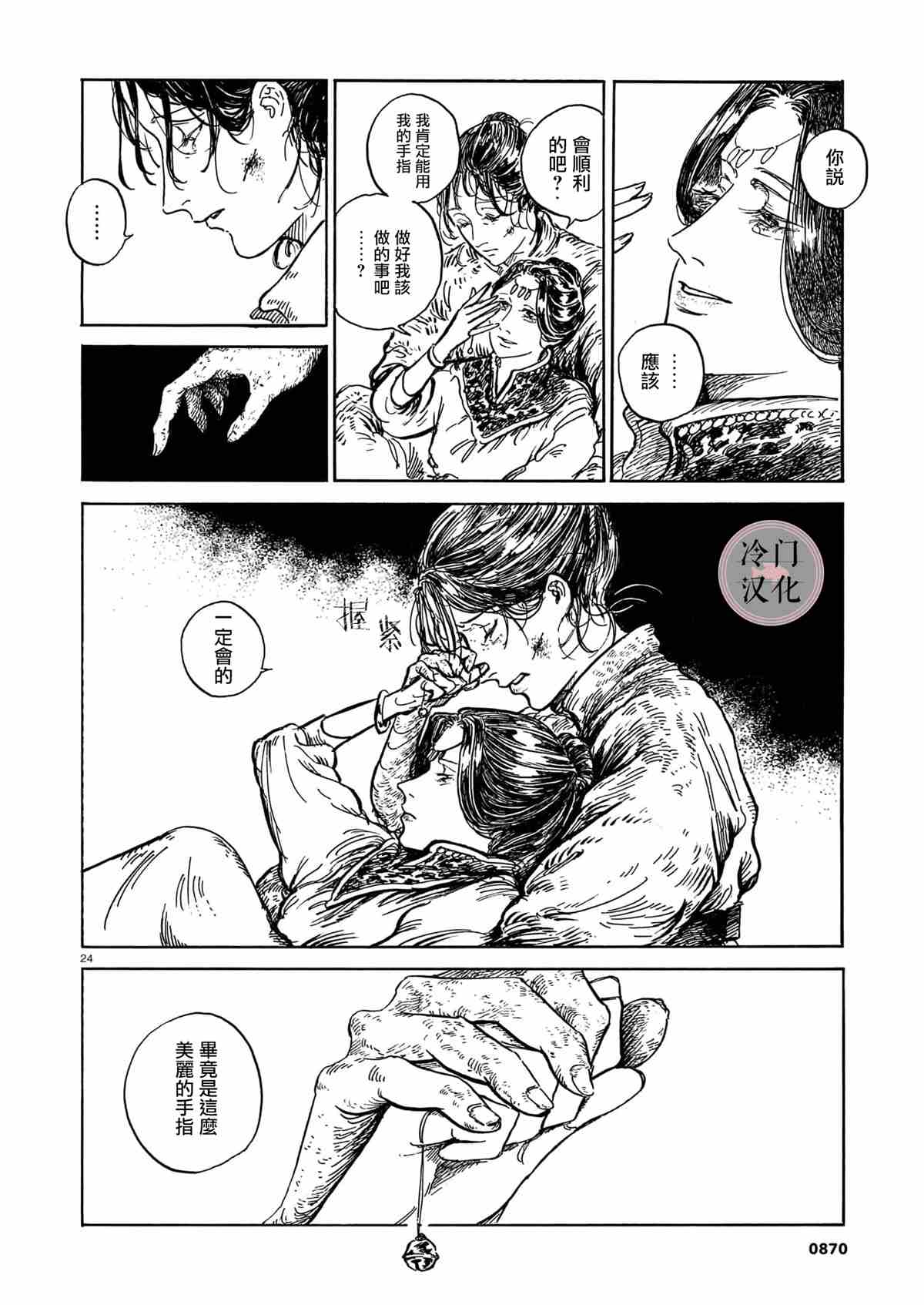 第24页