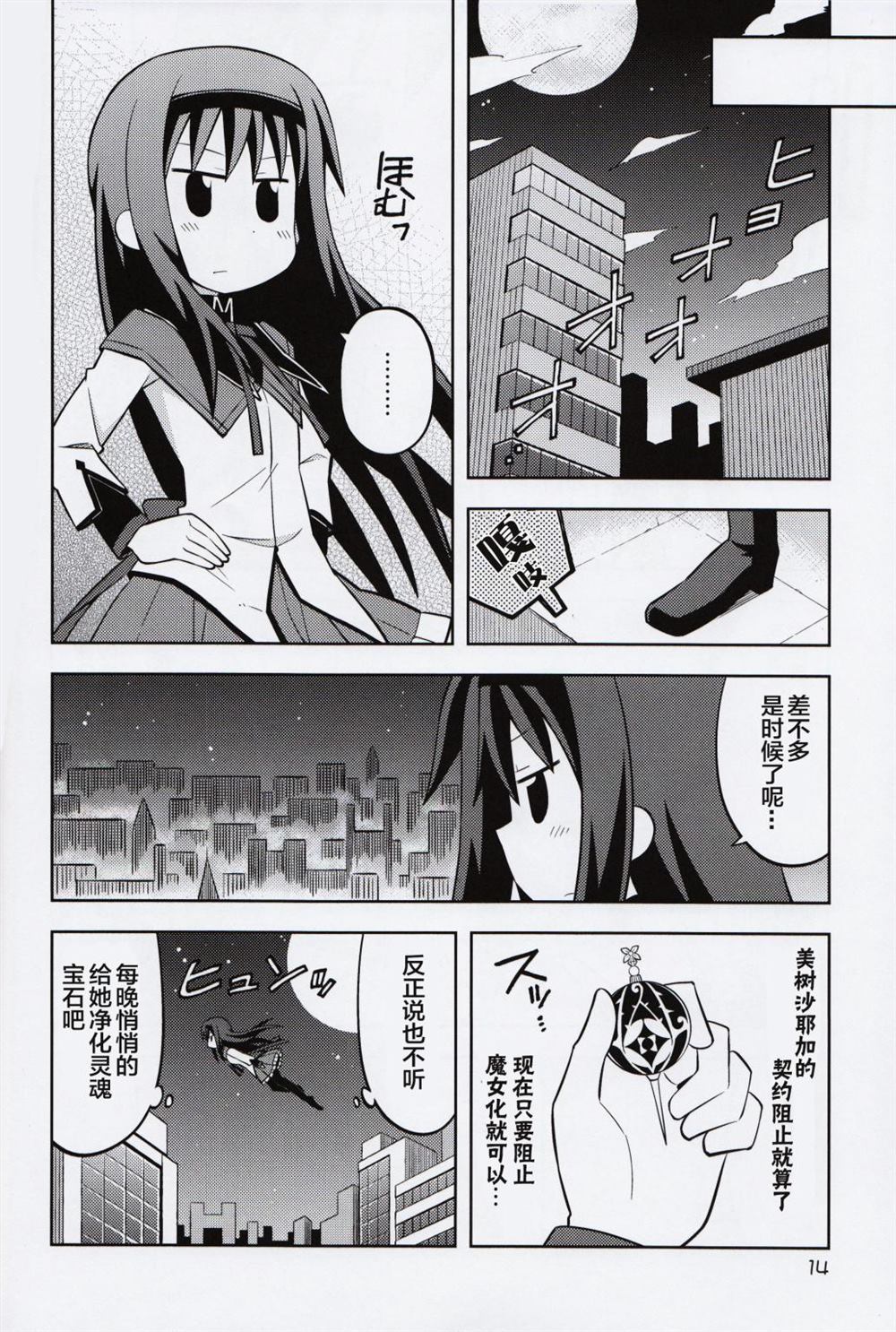 第13页