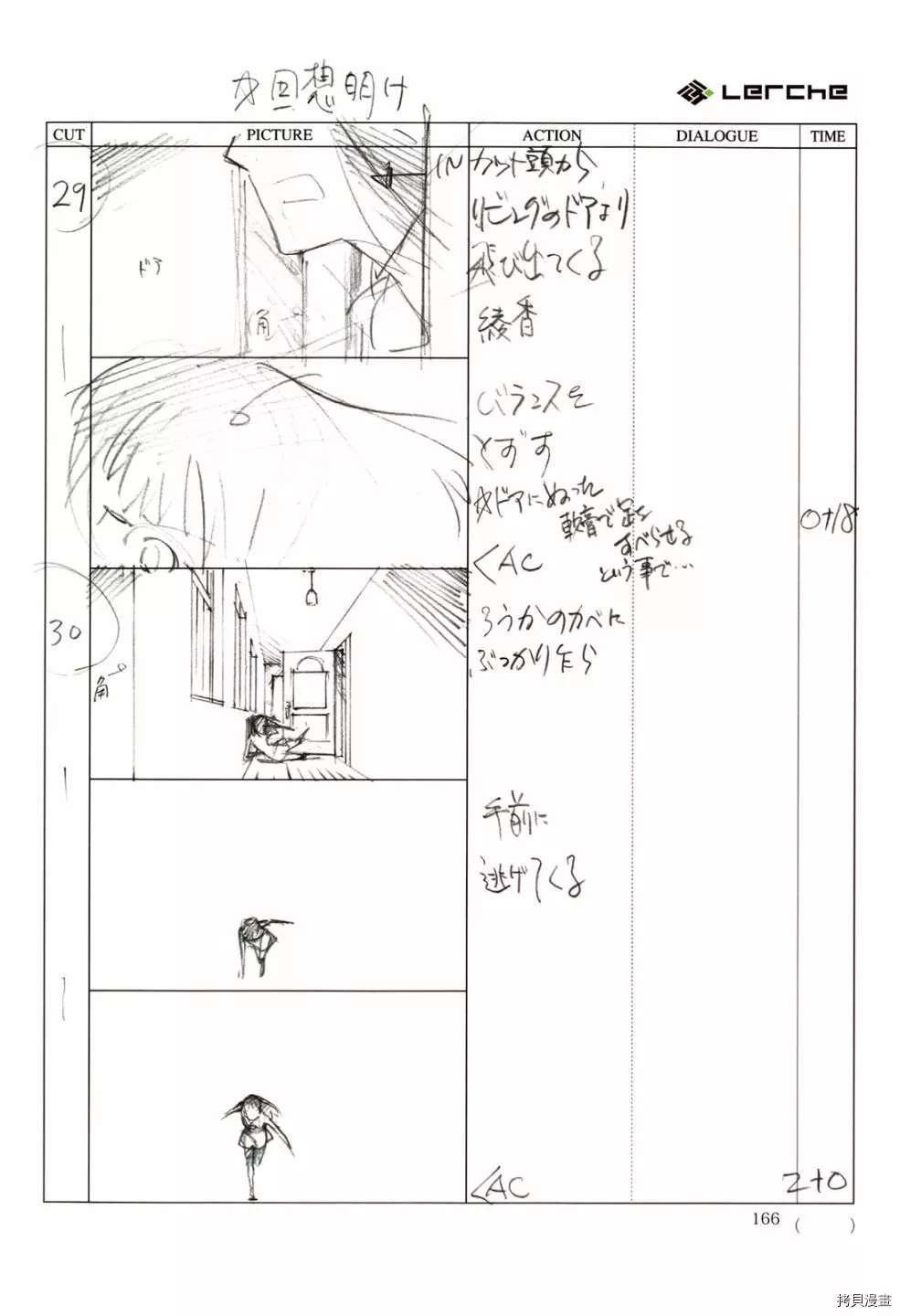 第168页