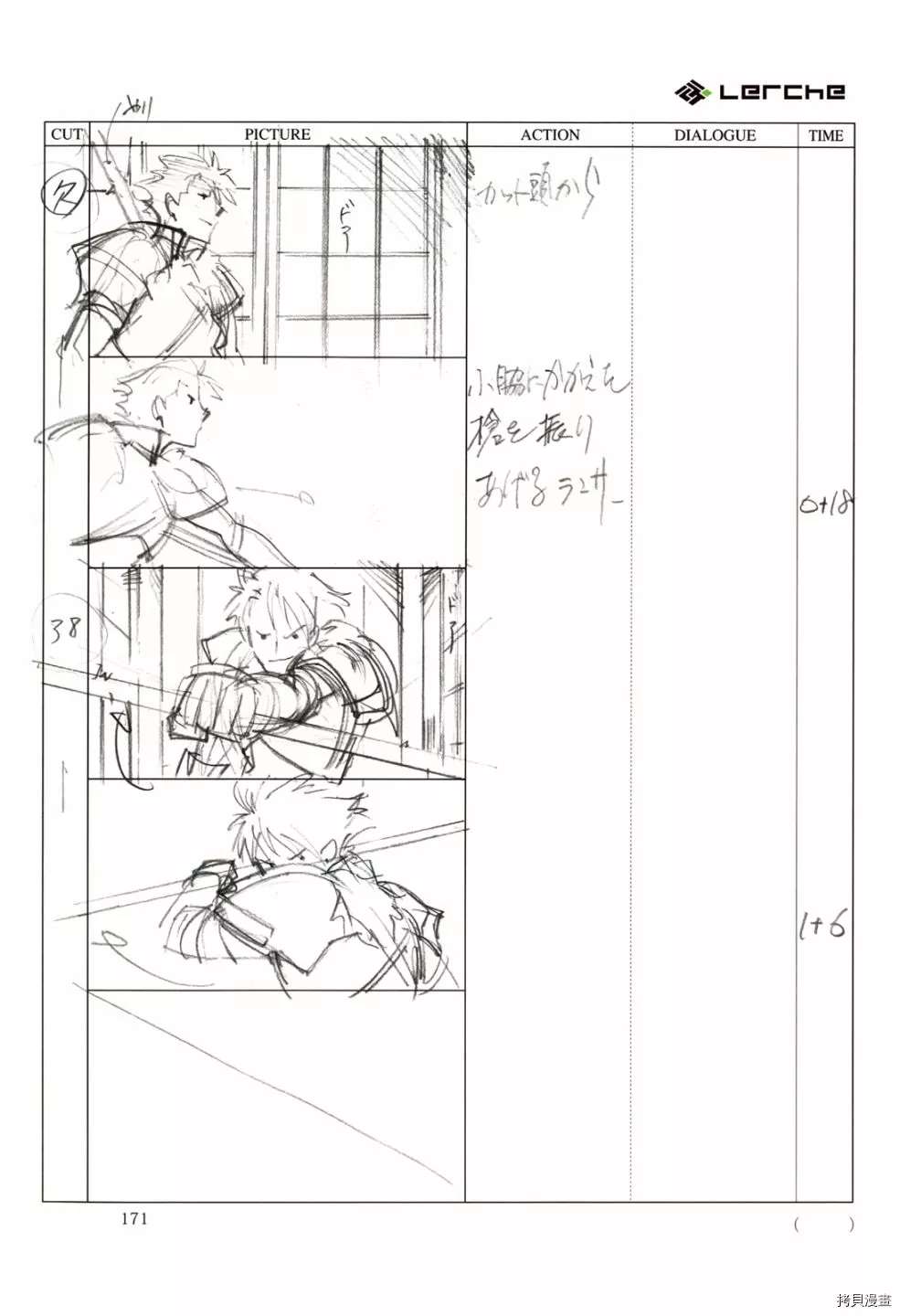 第173页
