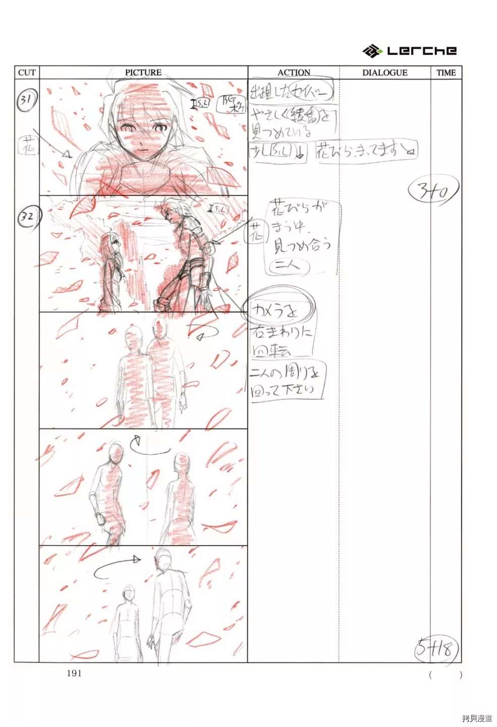 第193页