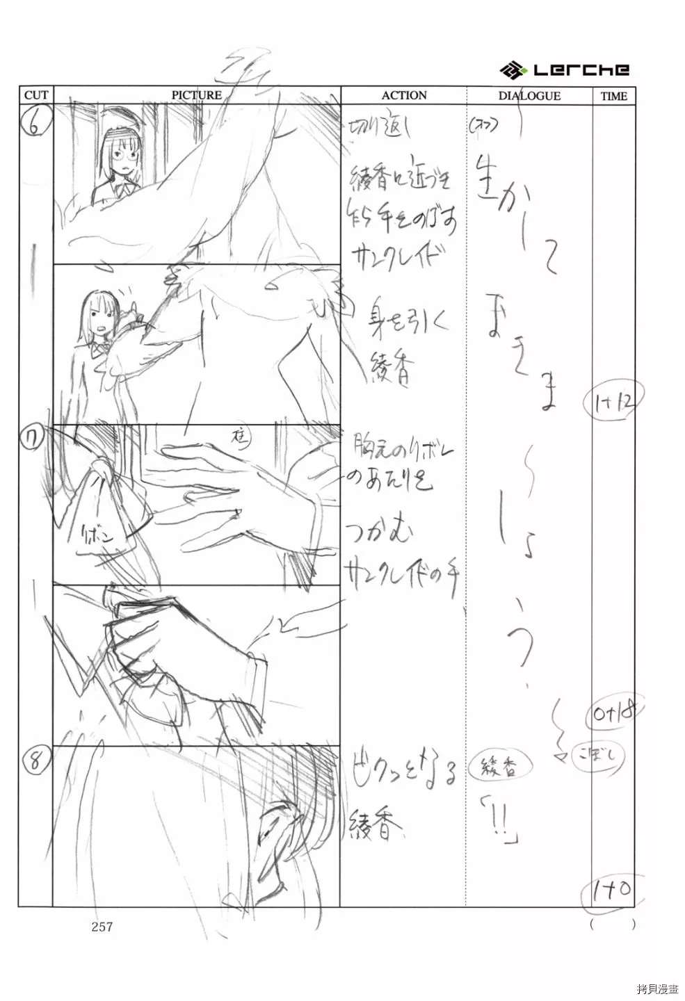 第259页