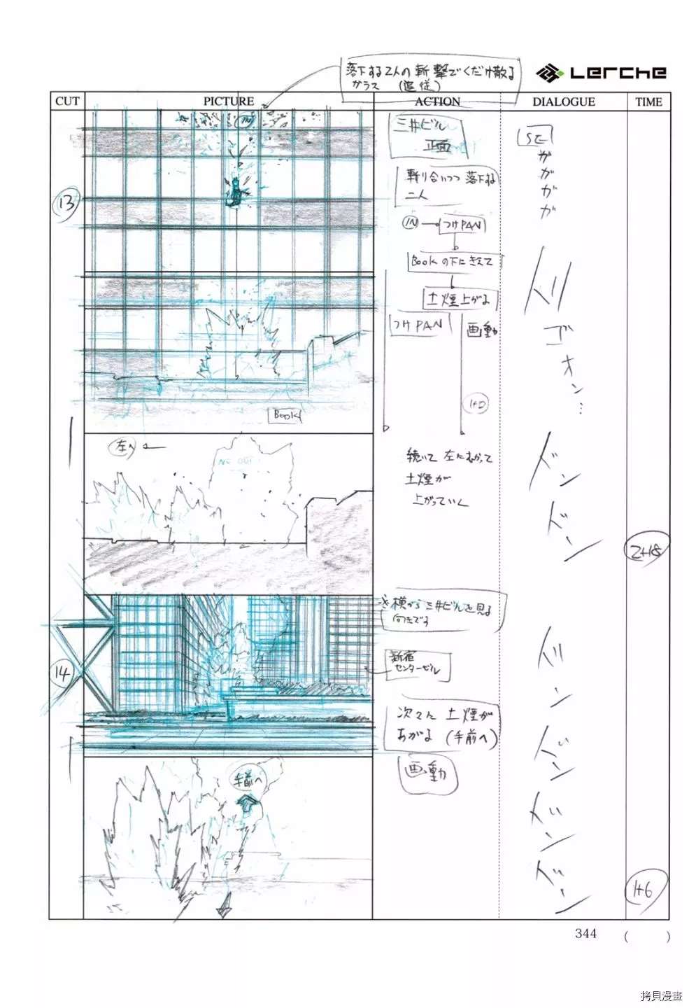 第346页