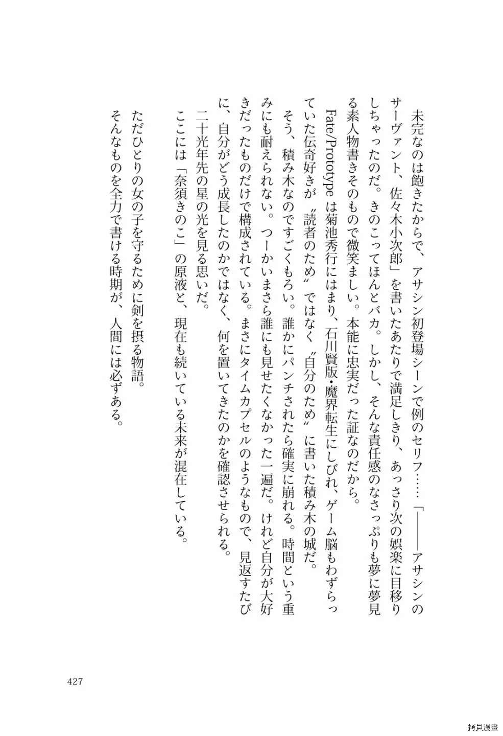 第429页