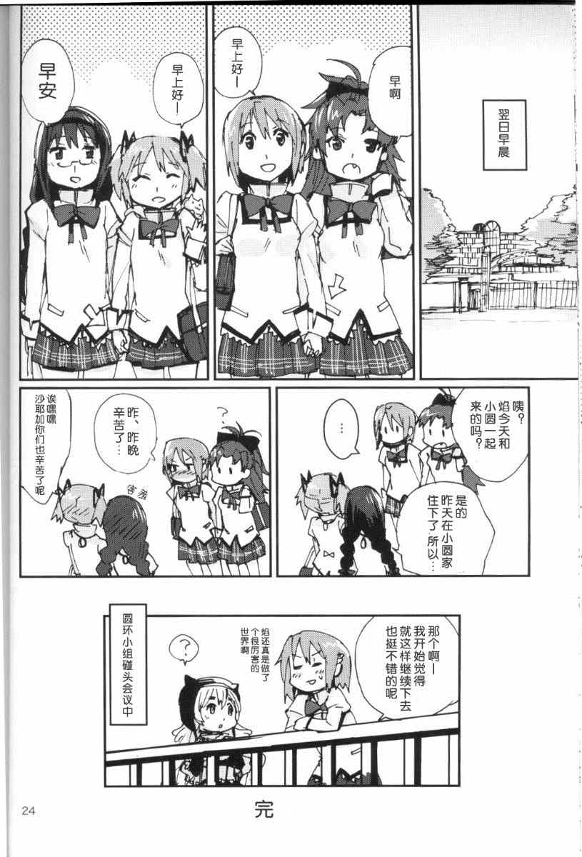 第25页