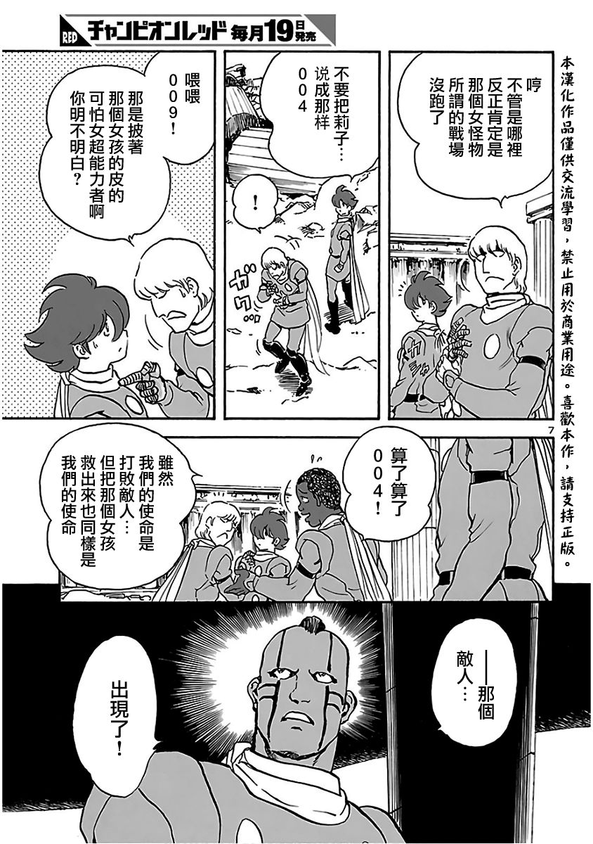 第7页