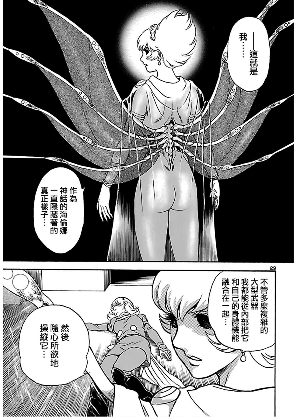 第28页