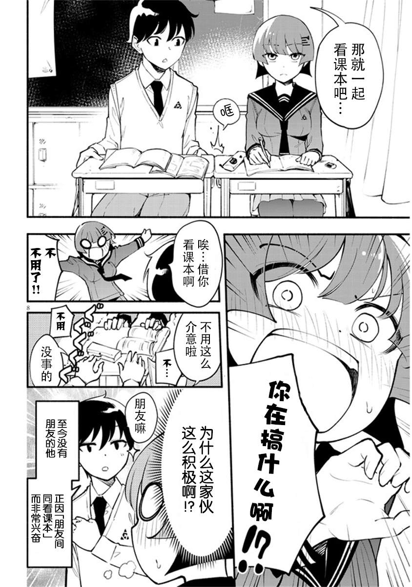 第8页