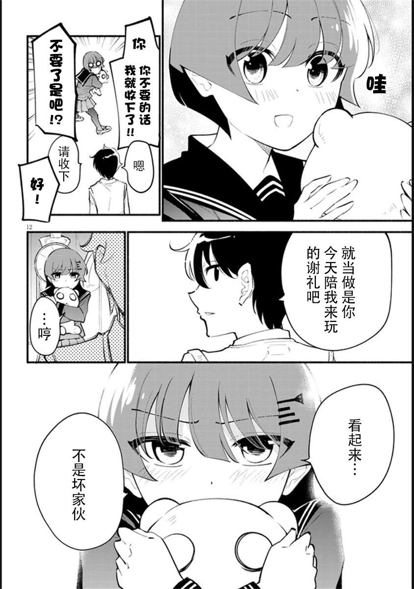 第12页