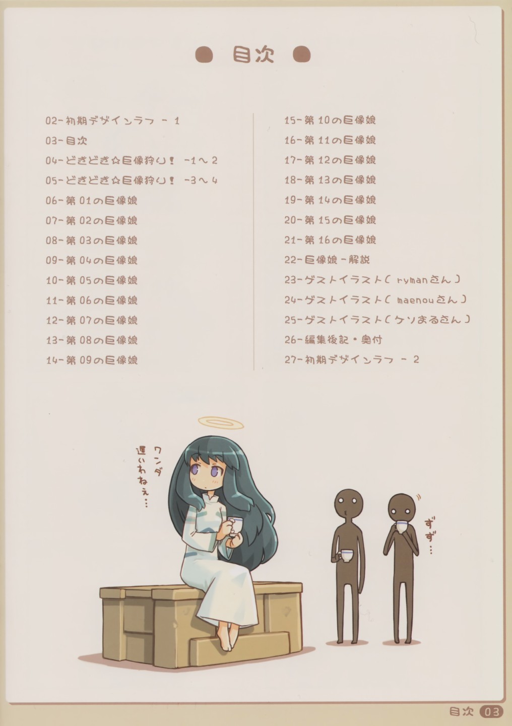第3页