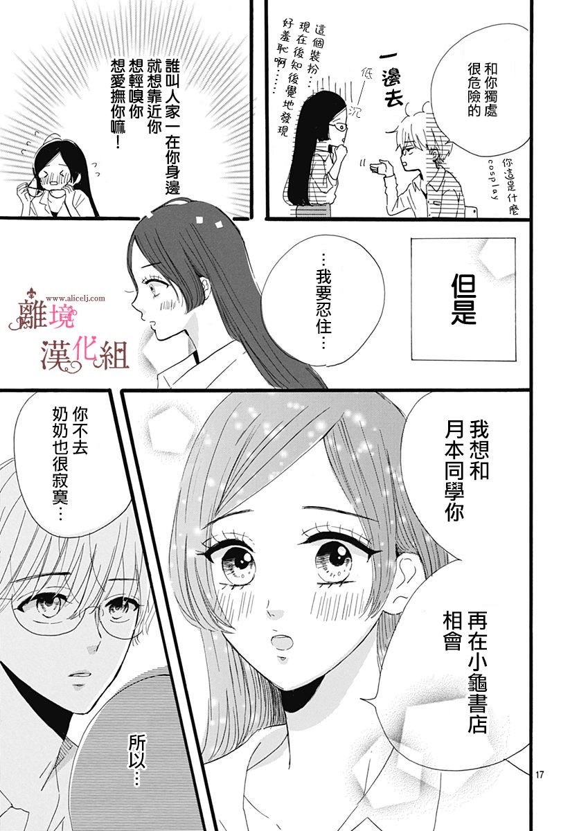 第17页