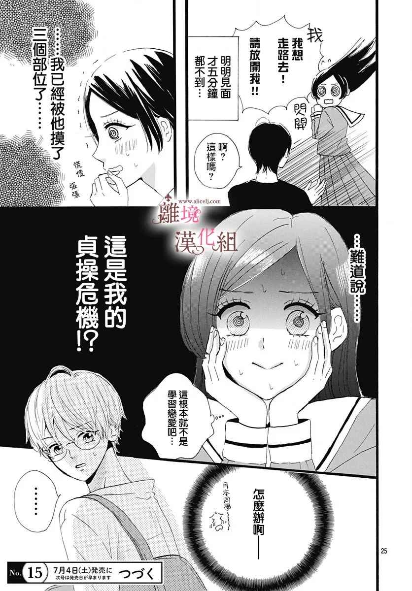 第25页