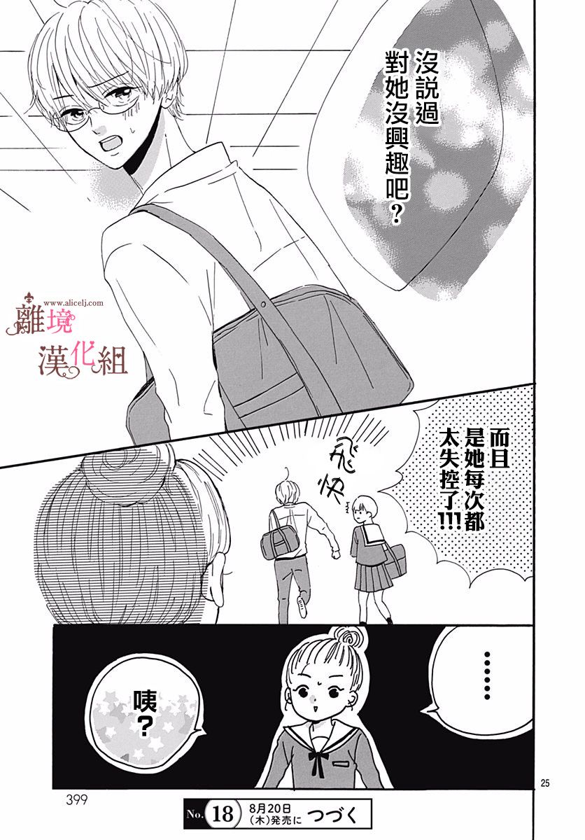第25页