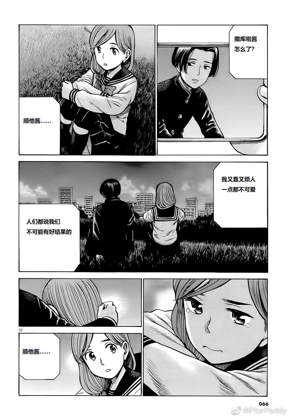 第22页