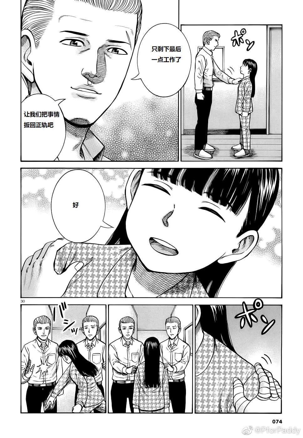 第30页
