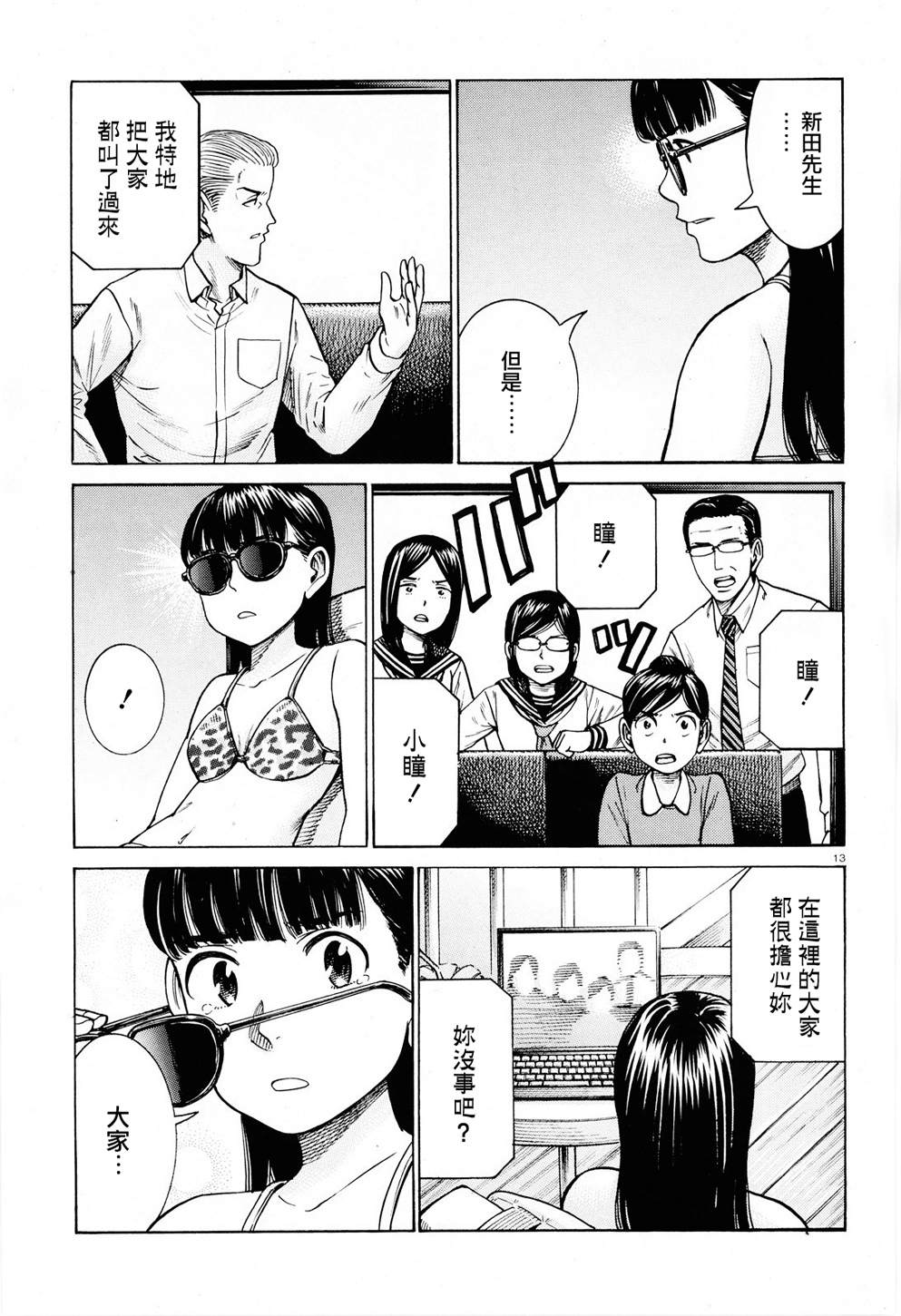 第13页