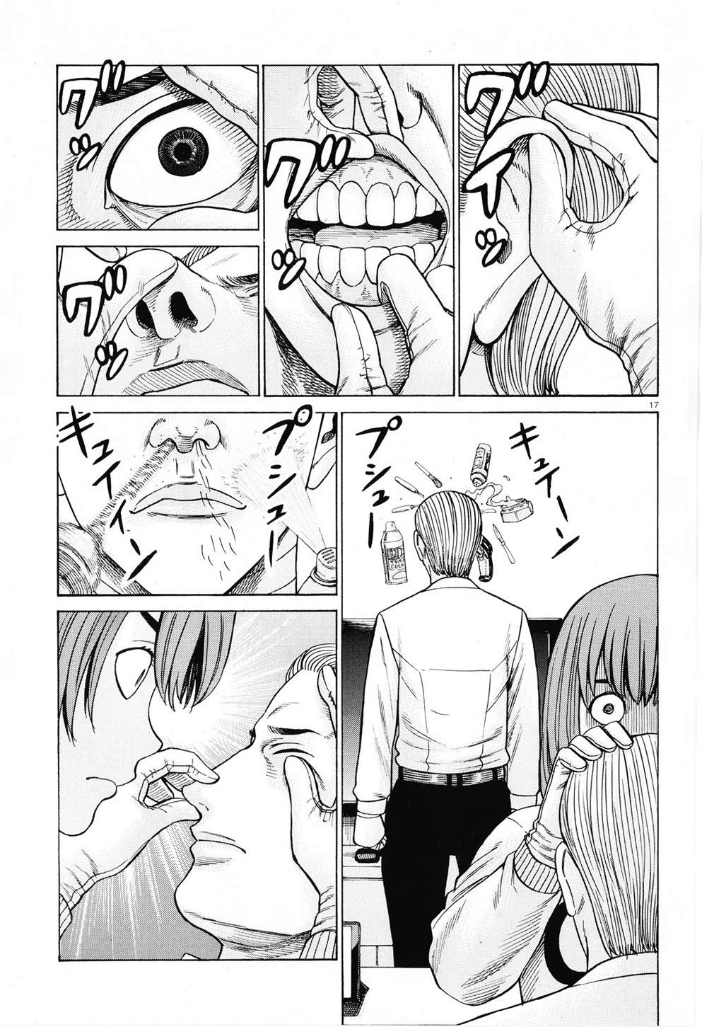 第17页