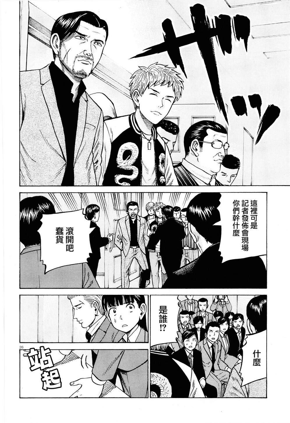 第26页