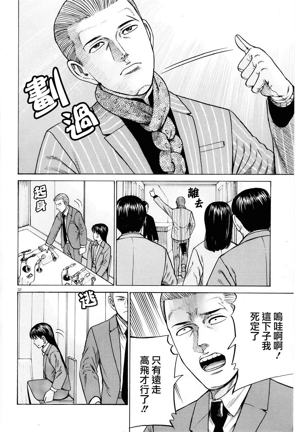 第32页
