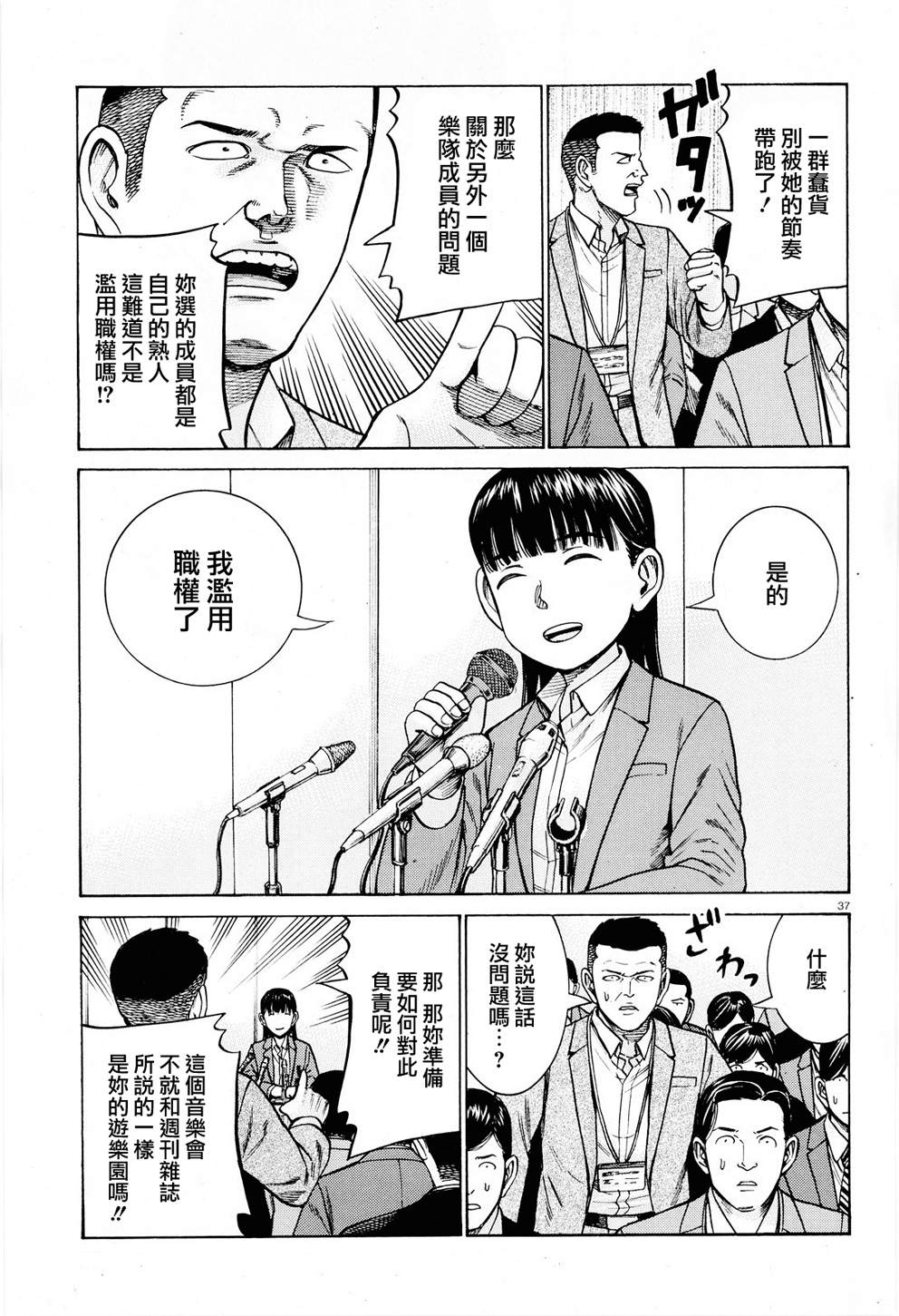 第37页