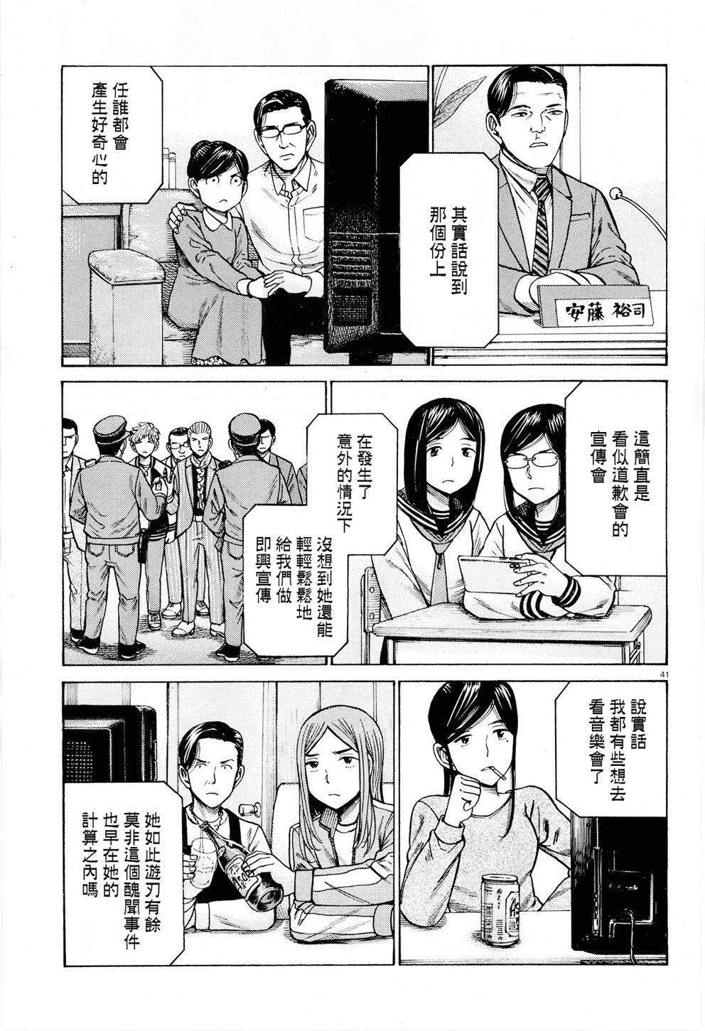 第41页