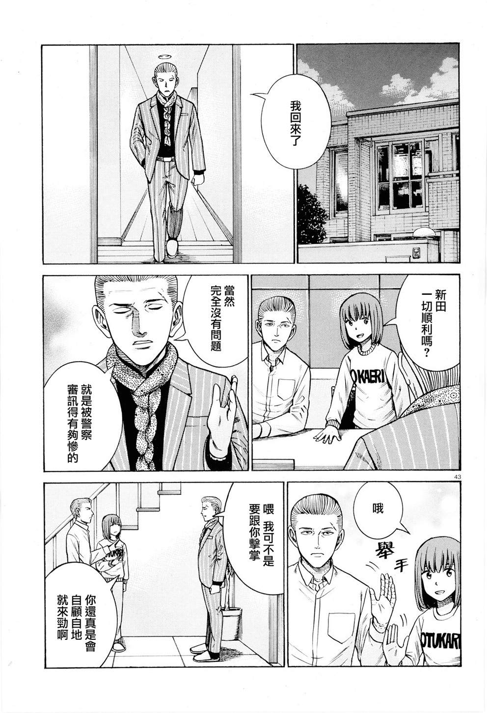 第43页