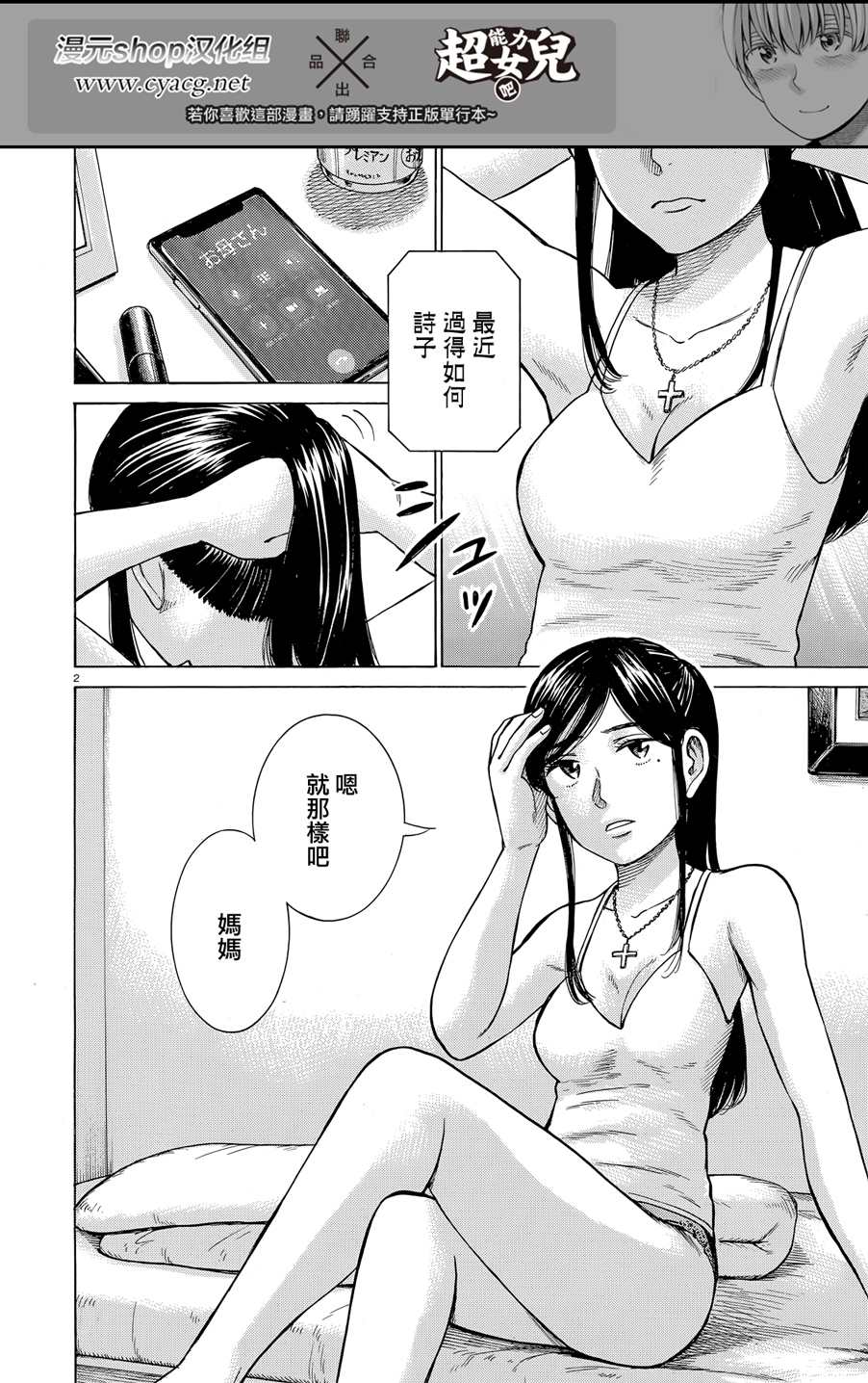 第2页