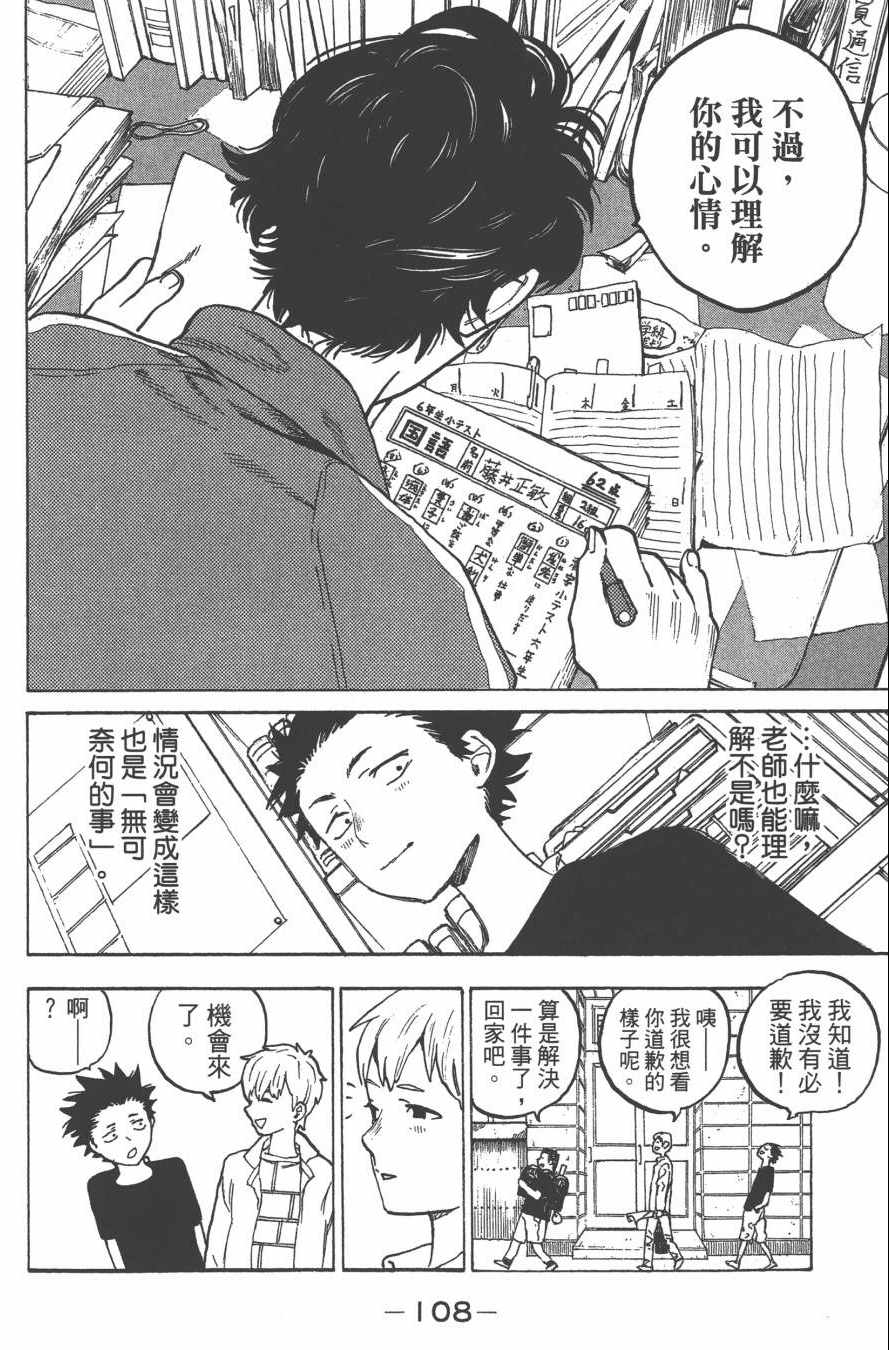 第111页