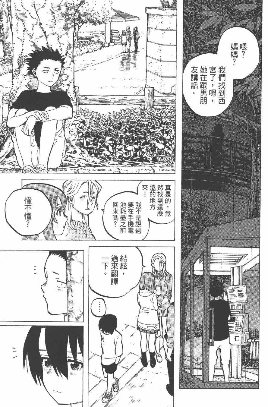 第161页