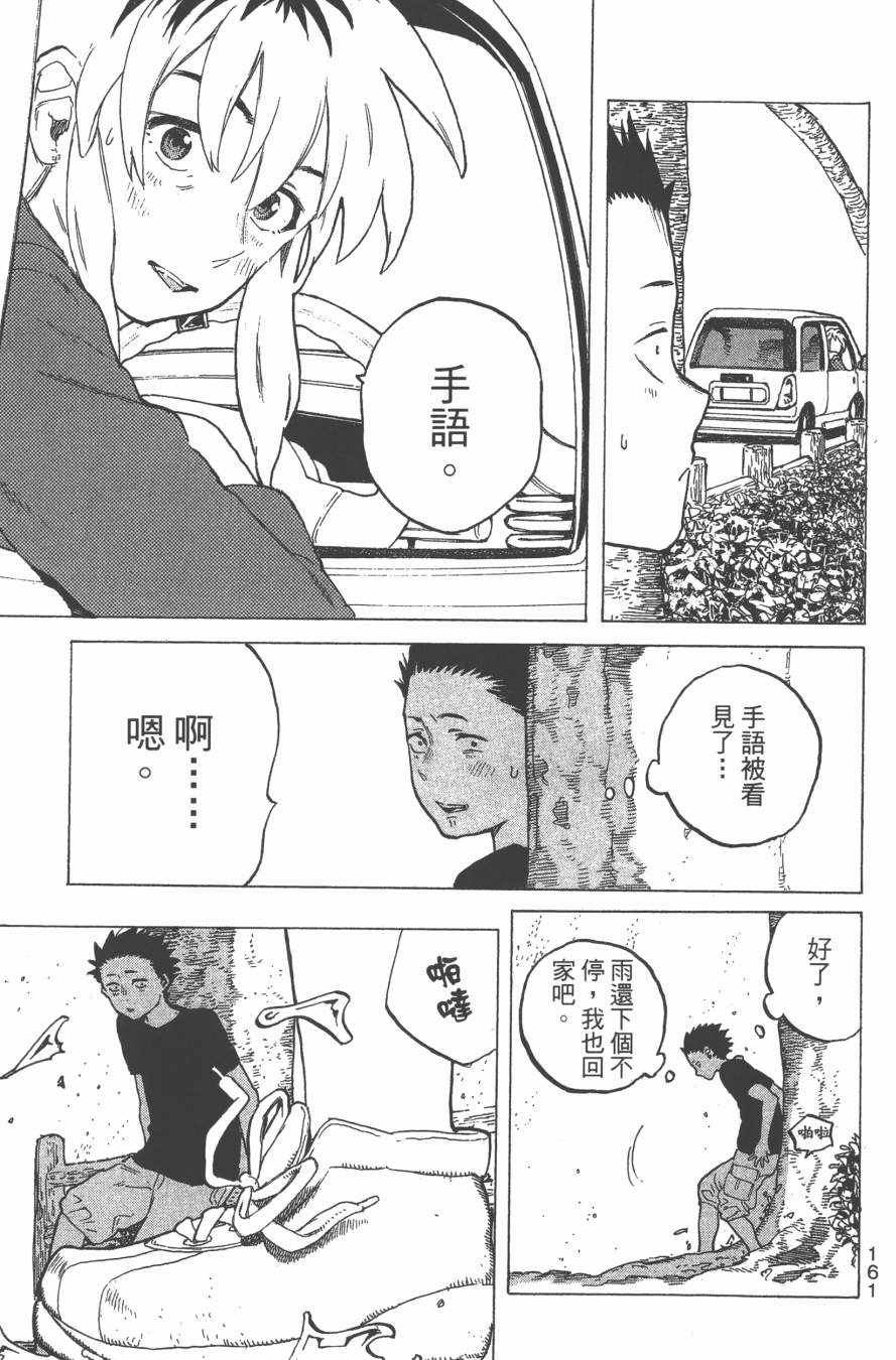 第163页