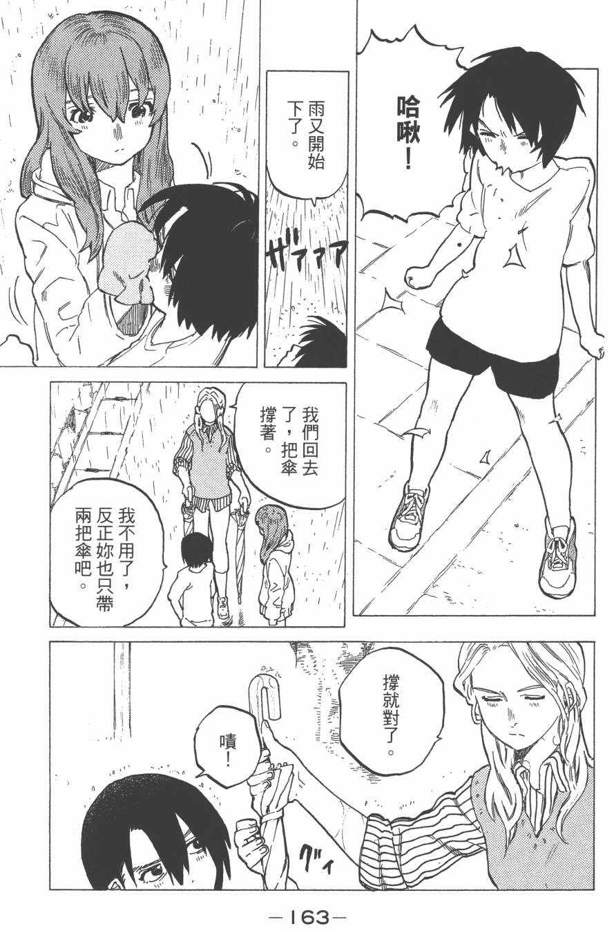 第165页