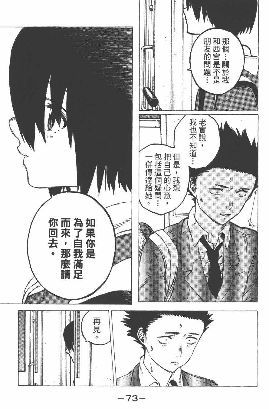 第75页