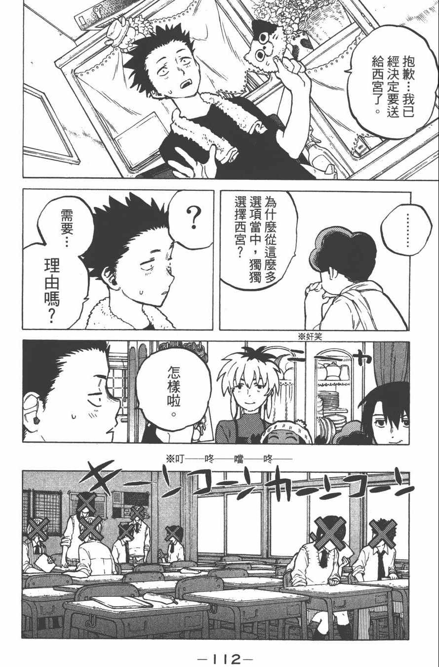 第114页