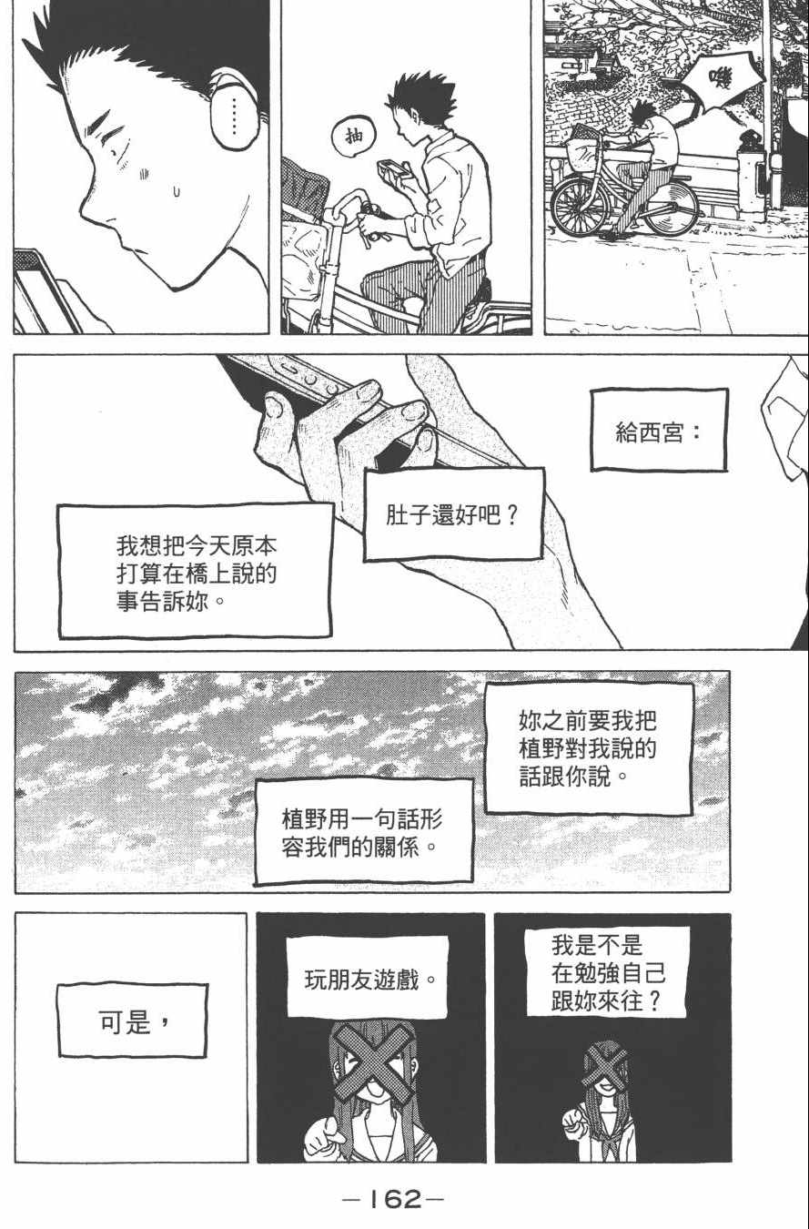 第164页