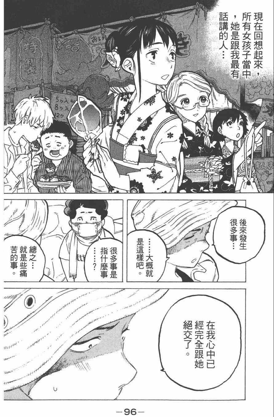 第98页