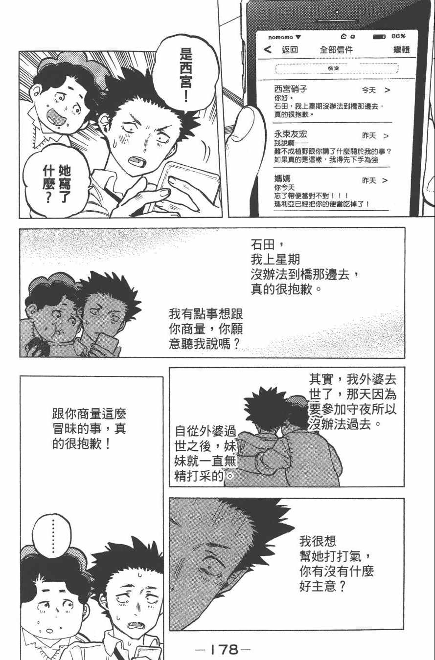 第180页