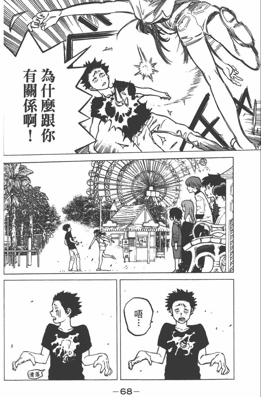 第70页