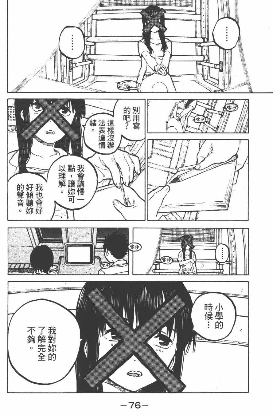 第78页