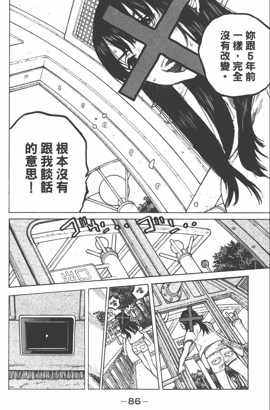 第88页