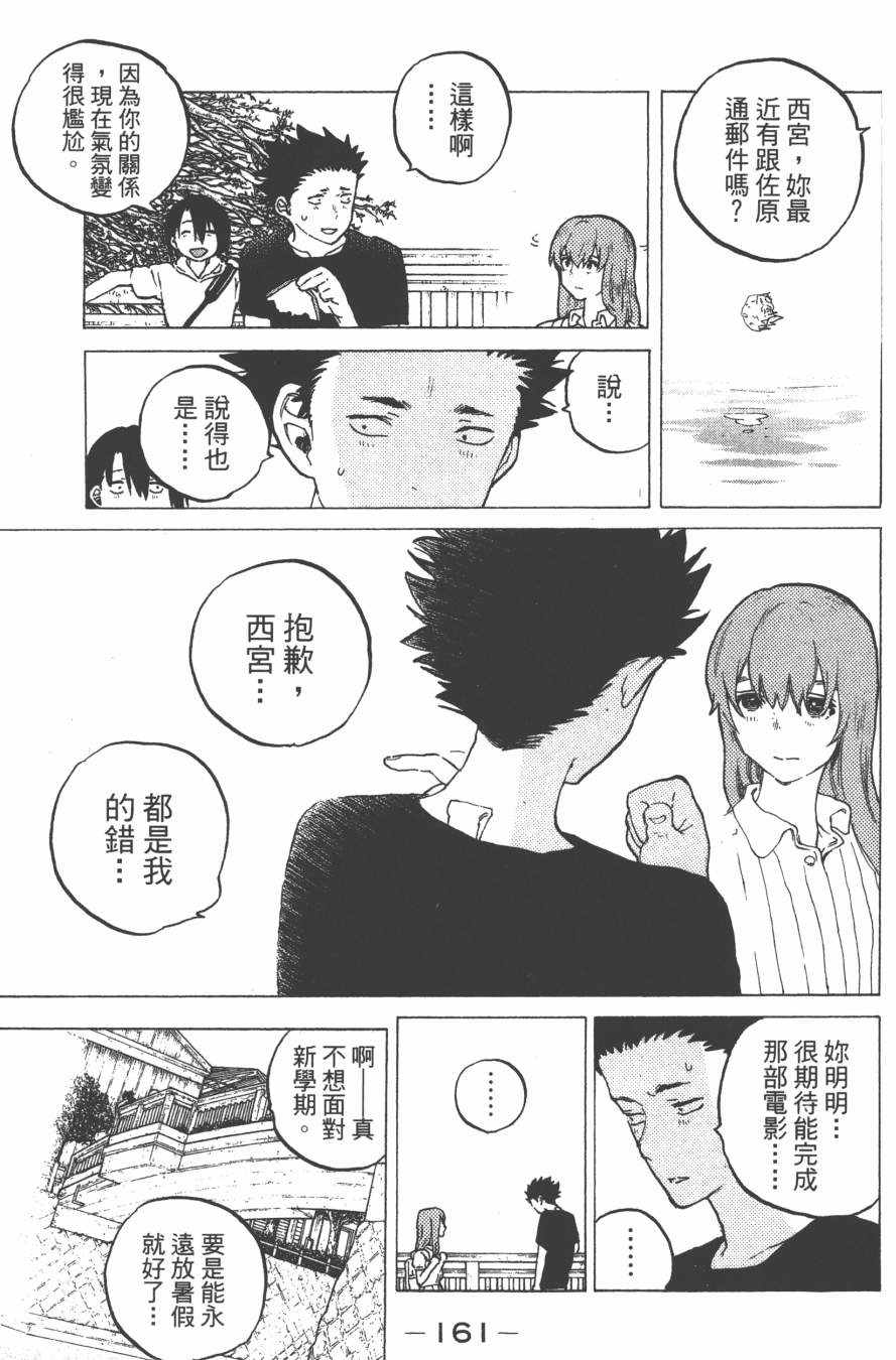 第163页