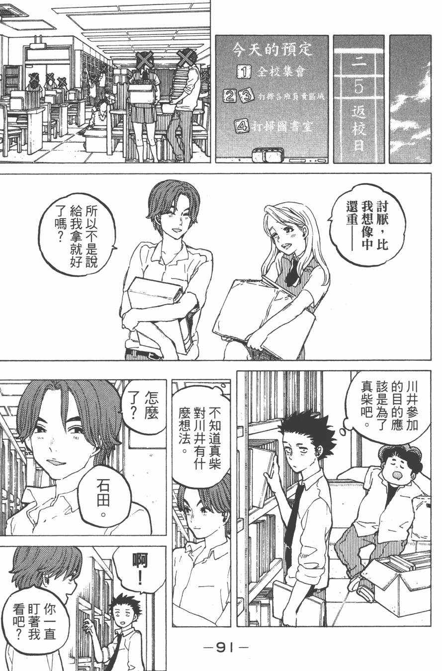 第93页